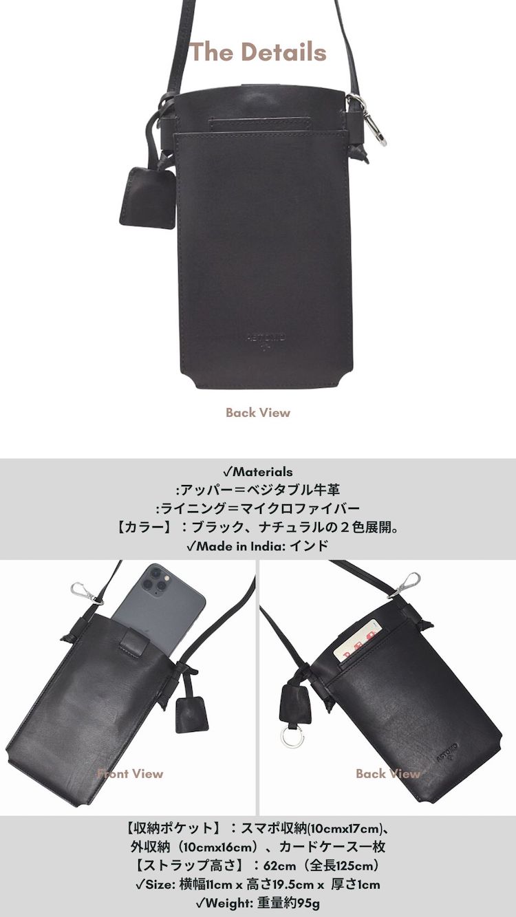 スマホポーチ携帯ショルダー ブラック黒 CAPRICORN BLACK ベジタブルレザー使用のレディース・メンズ・ユニセックスに使えるデザイン