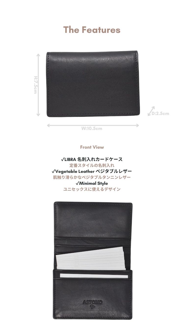 定番名刺入れ ブラック黒 LIBRA BLACK ベジタブルレザー使用のレディース・メンズ・ユニセックスに使えるデザイン