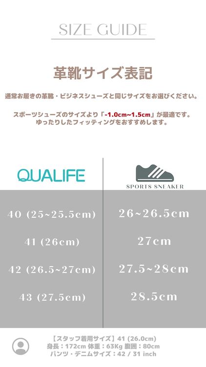 靴のサイズ選び表