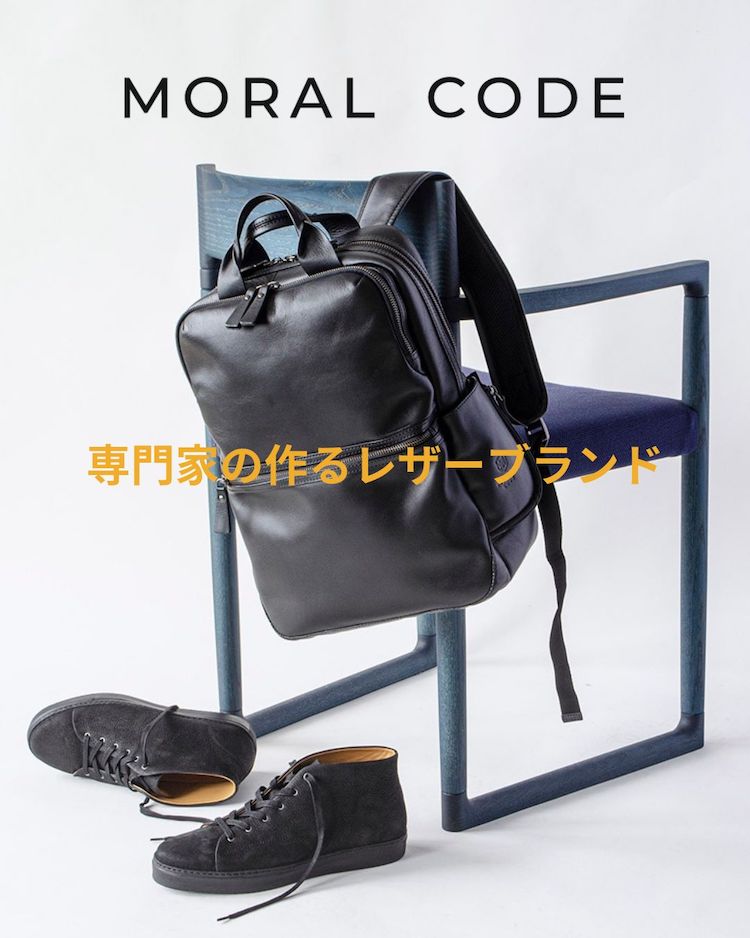 極上品Moral Code モラルコード / ビジネスリュック 色：デニムブルー バッグ