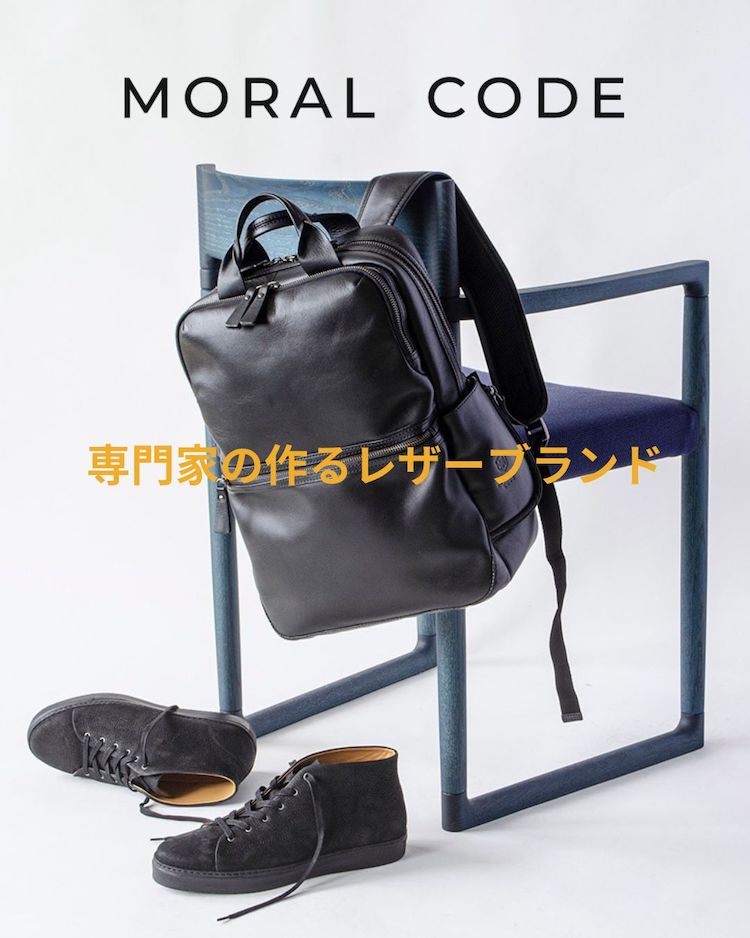 専門家がおすすめするレザーバッグLEATHER BAGS：ビジネスに使えるレザートートバッグやバックパック、リュックなどがおすすめです。アズトモギャラリー